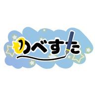 公式 【 Noveli / starS 】さんのアイコン画像