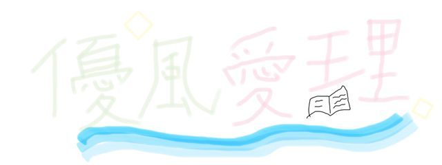 優風愛理#あっついさんの壁紙画像