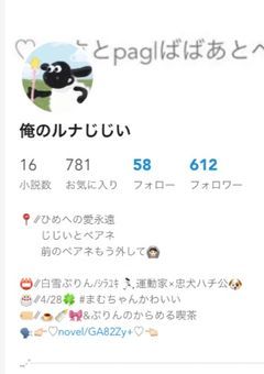 ꒰ 白雪ぷりん様兼恋姫るり様ファンクラブ ꒱