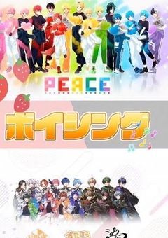 VOISIN、STPR推しの皆さまへ！！！！