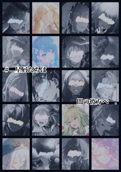 　#　星屑たちは　闇の彼方へ　.　