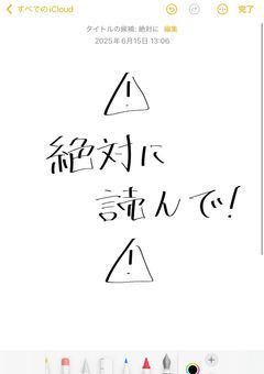 ⚠️重大なお知らせ⚠️  関係者様は必ず読んで！！！