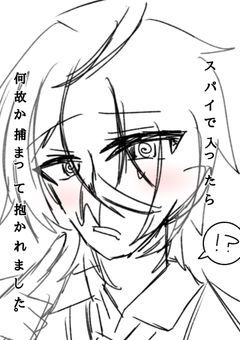 スパイで入ったら 、 何故か捕まって 抱かれました 。 【 🎸 】