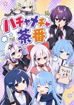 主(KE)達のなんでもありな謎茶番
