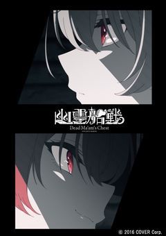 〜幽霊船戦〜