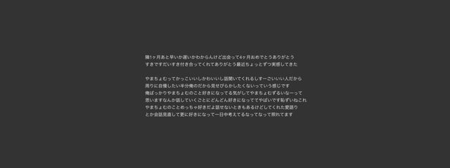 　虜になっちゃってる僕の宇宙　さんの壁紙画像