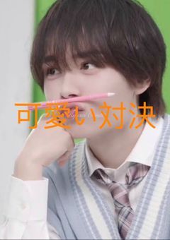 あざかわ男子くんVSかまって女子ちゃん