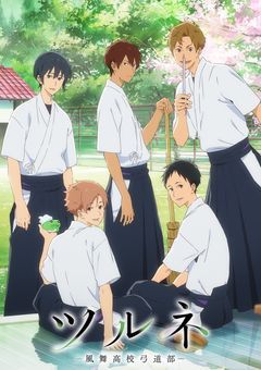 弓道男子にも春がある