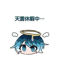 ✦⋆⋆天雲のおえかき⋆⋆✦