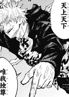 特級呪術師、特殊消防隊に行ってみます！