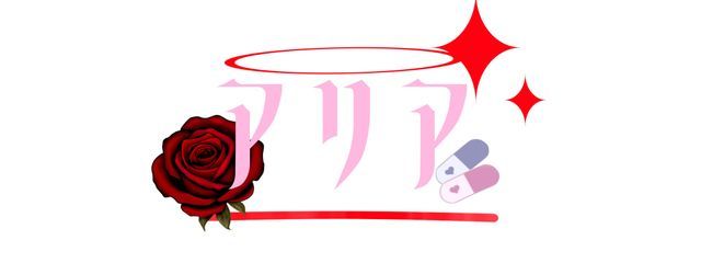 アリア🧁໒꒱· ﾟさんの壁紙画像