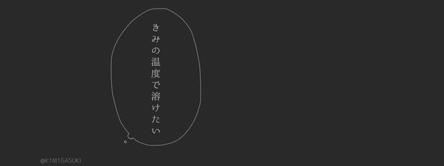 pなぽー　@mo4  垢さんの壁紙画像