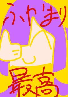 創作奇病カルテ！