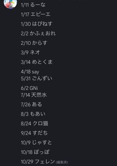 語る