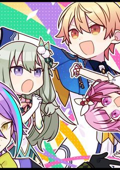 ワンダショさん、全員猫かぶってたみたいです。