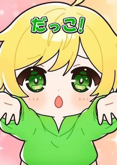 今日も今日とで幸せです ‪.