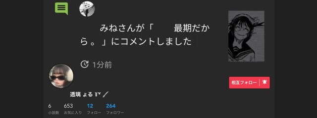 　　　　　　　#　　メロ女代表　水乃 .さんの壁紙画像
