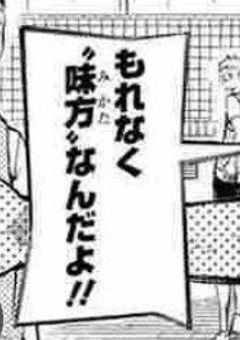 　無 気 力 組 っ て 草 だ な ぁ …　