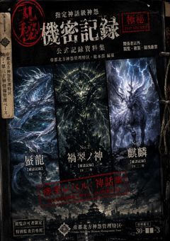 楽苦羅狗　ーRAKUKU RAKUー　　機密記録