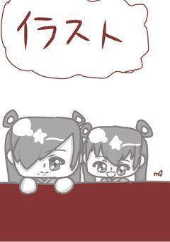 イラスト
