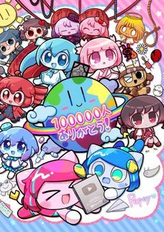 またまた関募