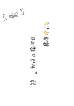 🥂✨の妹ロリだってよ 。(( 【njsj】