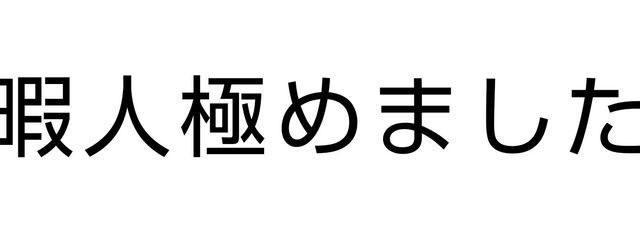 称 。さんの壁紙画像