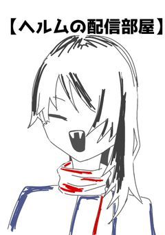 【配信部屋】君の夢をご案内！