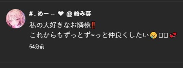 猫 依 座  な こ @ ぺ あ ね さんの壁紙画像