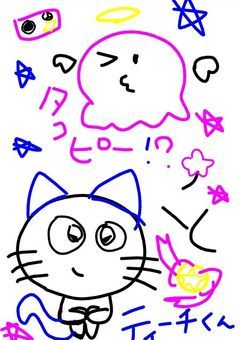 ティーチくんとタコピー？！