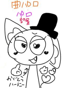 曲パロ・パロ部屋！