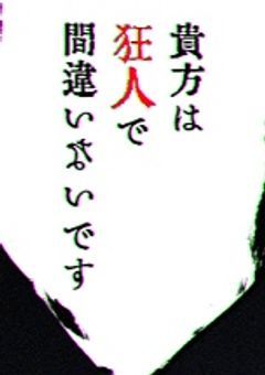 何してもいいって言われたので、裏社会のボス始めました。
