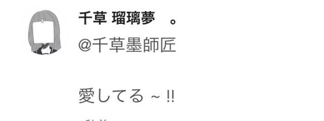 千草墨師匠さんの壁紙画像