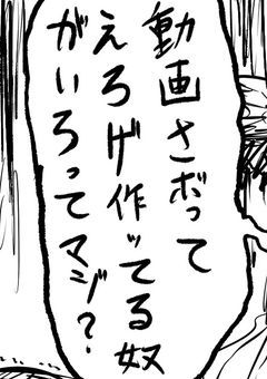 しュウの日頃の行い日記