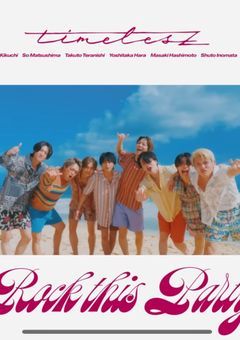 目の前にtimeleszだと！？