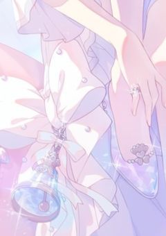 　　【 sxxn 】急募 没落した元お嬢様が愛されお姫様になった理由　.