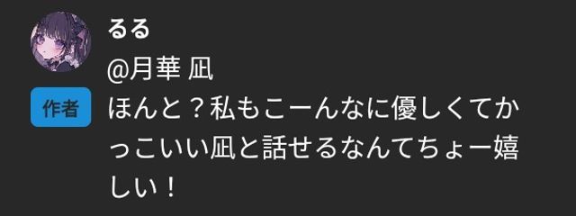 月華 凪さんの壁紙画像