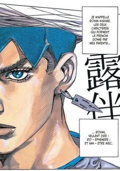 岸辺露伴は恋をする