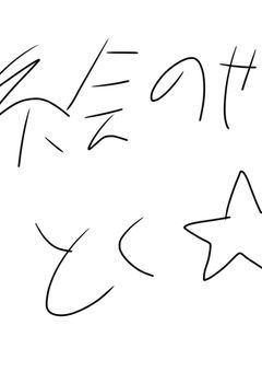 イラスト公開部屋