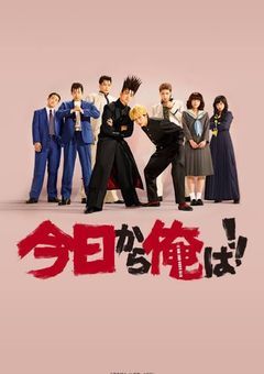 つっぱり達の恋愛事情