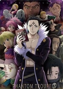 幻影旅団にひたすら愛されます