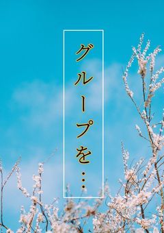 【募集】ゲーム実況グループ