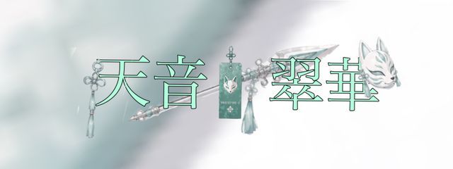 天音さんの壁紙画像