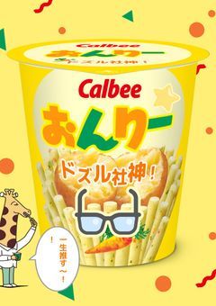 僕の推し活部屋