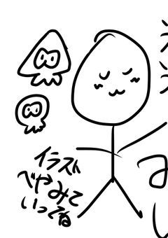 いらすと&雑談べやー