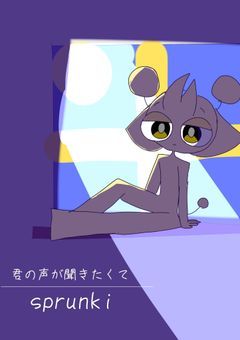 【sprunki】君の声が聞きたくて