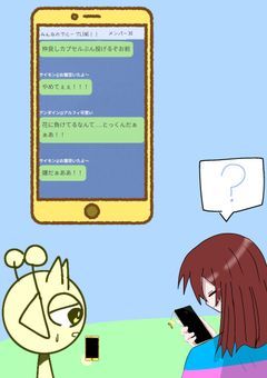みんなのグループLINE！！！