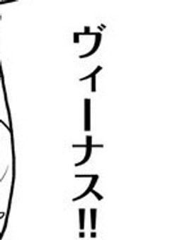 ＃　リリスに憧れてたら,　愛されました　.