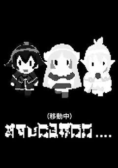 　*  𝐦𝐢𝐫𝐦  ⌇ あつまれ！  ガヤガヤ森　😆🌳