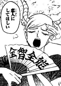 　*  𝐦𝐢𝐫𝐦  ⌇  ゼ パ ル 家 次 女  ,　" 好 感 度 " が 見 え る 件　♥